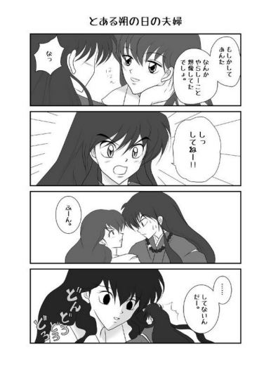 Inuyasha X Kagome