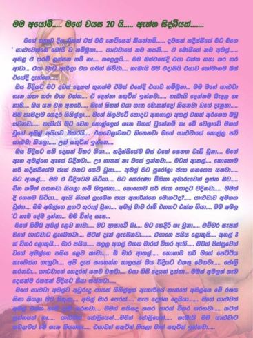 Sinhala Sex Stories